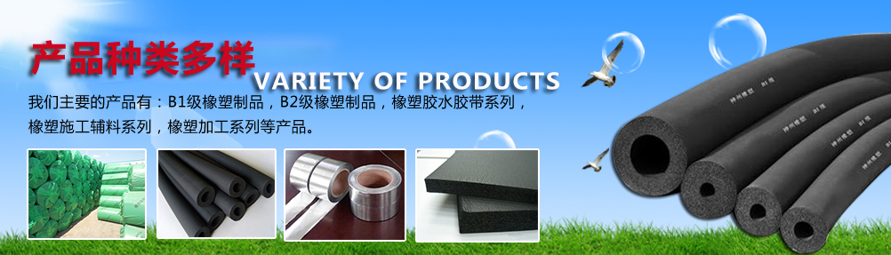 高品質橡塑保溫管推薦